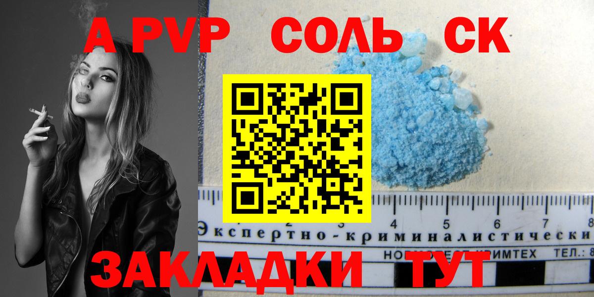 Воронеж  Alfa_PVP VHQ  Alfa_PVP кристаллы  Вход с VPN  Alpha-PVP  Alpha PVP кристаллы 