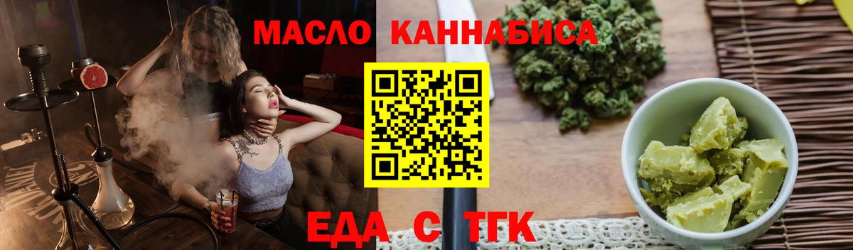 Воронеж  Canna-Cookies марихуана  Вход с VPN 