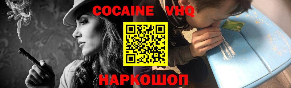 Воронеж  цены   Вход с VPN  Кокаин Эквадор 