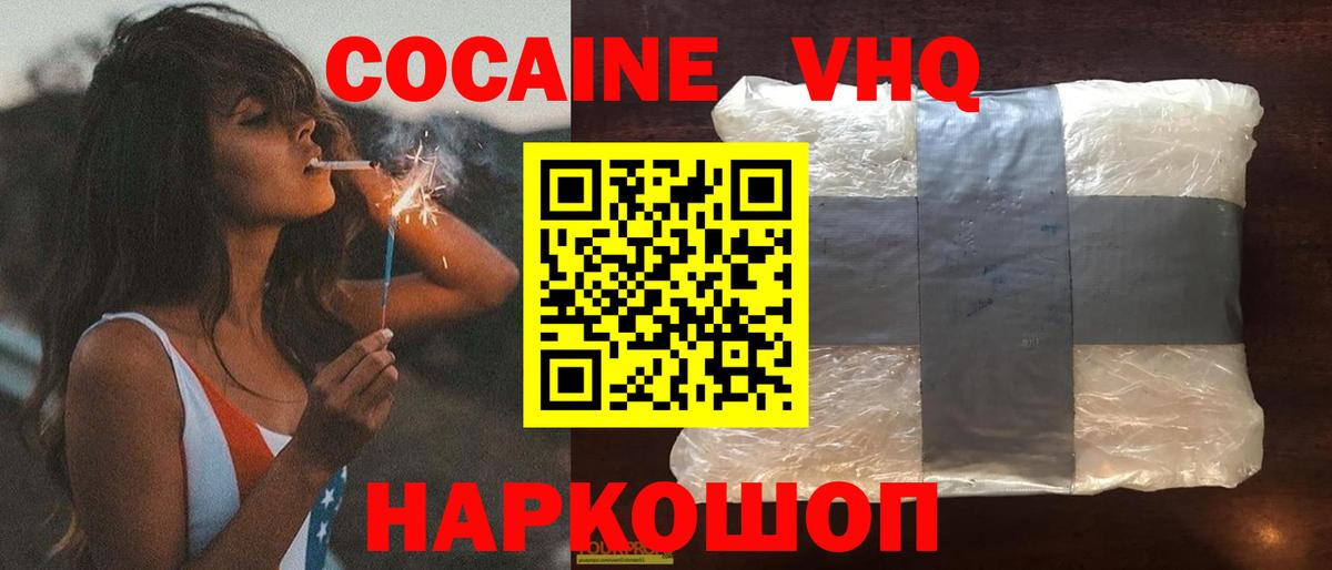 Cocaine Эквадор Воронеж