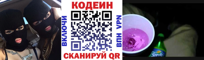 закладка  Воронеж  Codein напиток Lean (лин) 