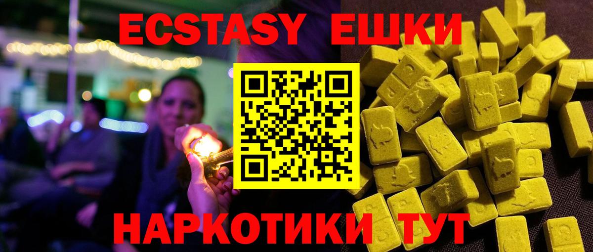 Экстази MDMA Воронеж