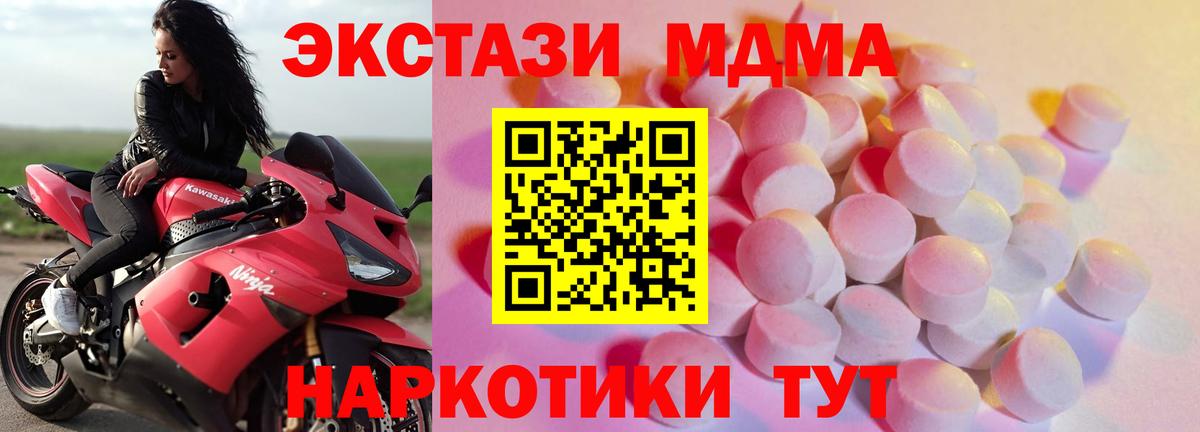 Воронеж  Экстази  Вход с VPN  Экстази 280мг  ЭКСТАЗИ ешки 