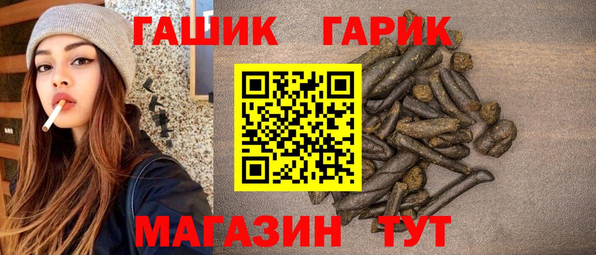 ГАШИШ  Вход с VPN  Воронеж  ГАШ гашик 
