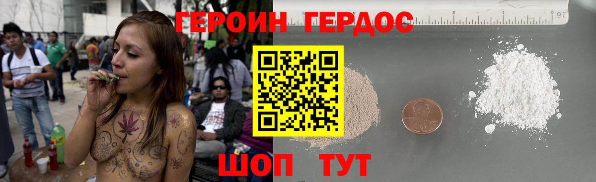 Героин  ГЕРОИН хмурый  Вход с VPN  Воронеж 