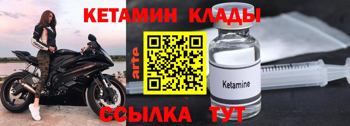 Воронеж  Кетамин ketamine  Вход с VPN 