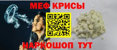 меф Ачхой-Мартан