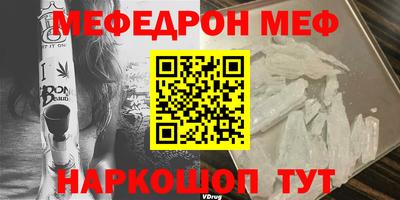 меф Ачхой-Мартан
