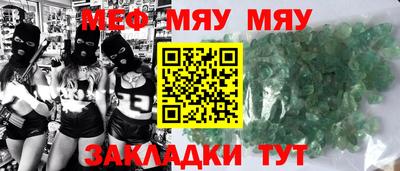 меф Ачхой-Мартан