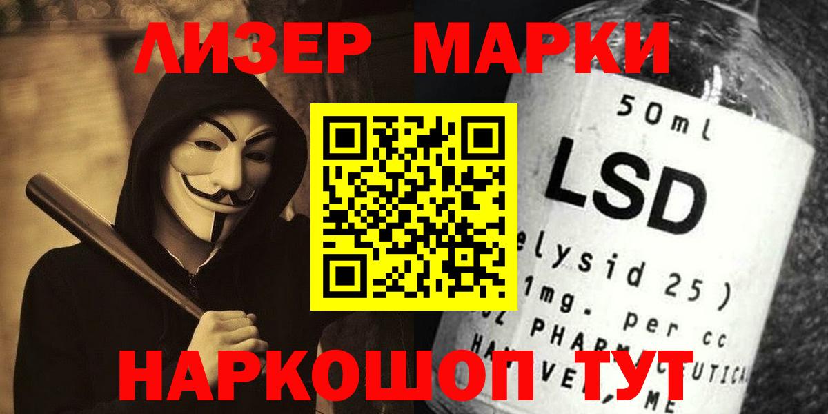 LSD-25 экстази ecstasy Воронеж