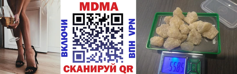 МДМА Molly  купить  цена  Воронеж 