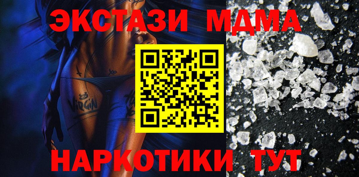 MDMA молли  MDMA  MDMA молли  Воронеж  Вход с VPN 