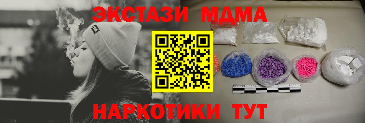 МДМА crystal Воронеж