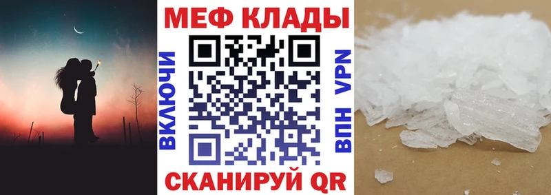 где купить наркоту  Воронеж  Мефедрон 4 MMC 