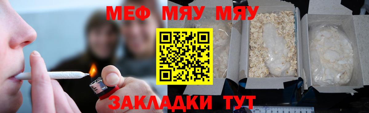 ОМГ ОМГ tor  МЕФ VHQ  Воронеж  Вход с VPN  Мефедрон VHQ  МЯУ-МЯУ 