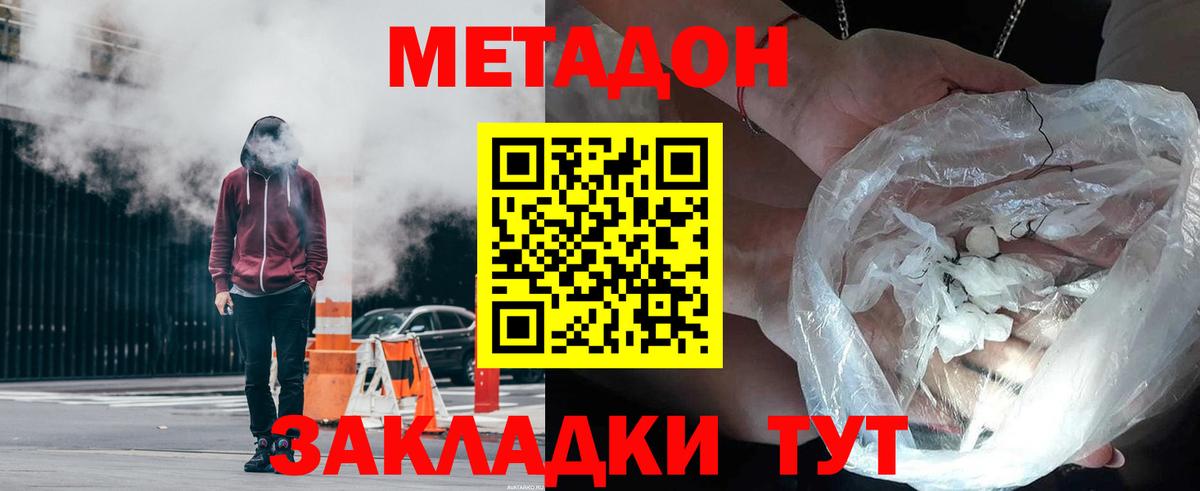 Воронеж  МЕТАДОН белоснежный  Вход с VPN  Метадон мёд 