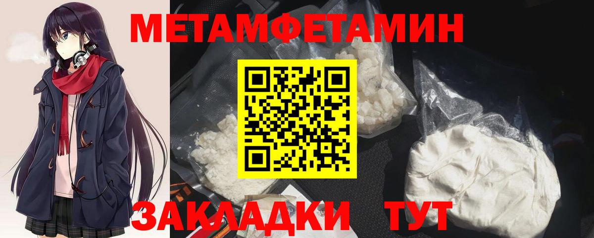 Метамфетамин пудра  Вход с VPN  Метамфетамин пудра  Воронеж 
