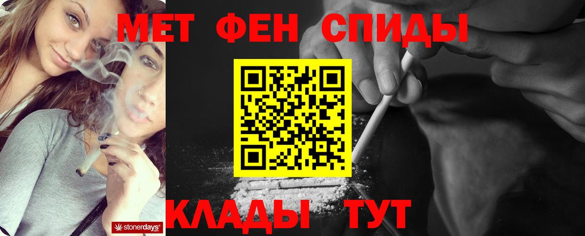 Метамфетамин кристалл Воронеж