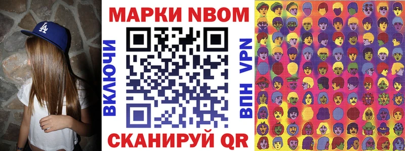 где можно купить наркотик  Воронеж  Марки N-bome 1500мкг 