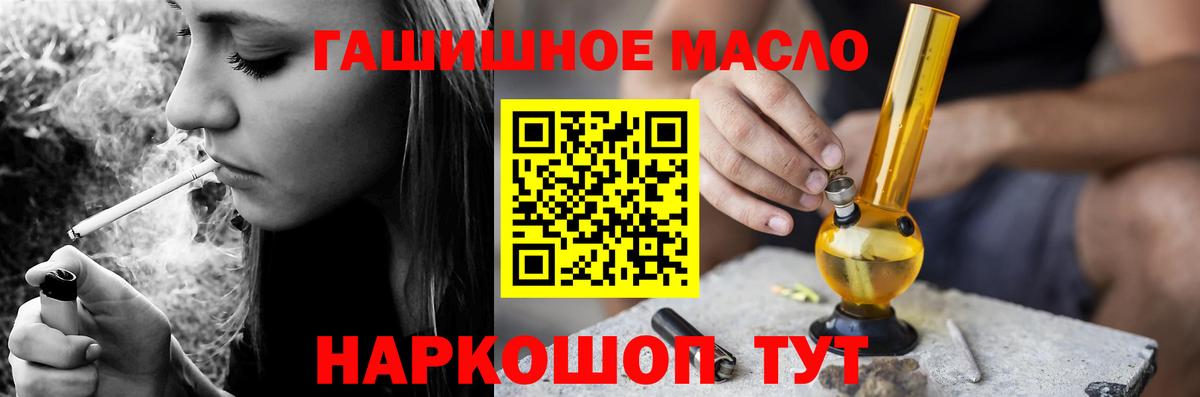 Дистиллят ТГК концентрат  Вход с VPN  Воронеж  ТГК THC oil 
